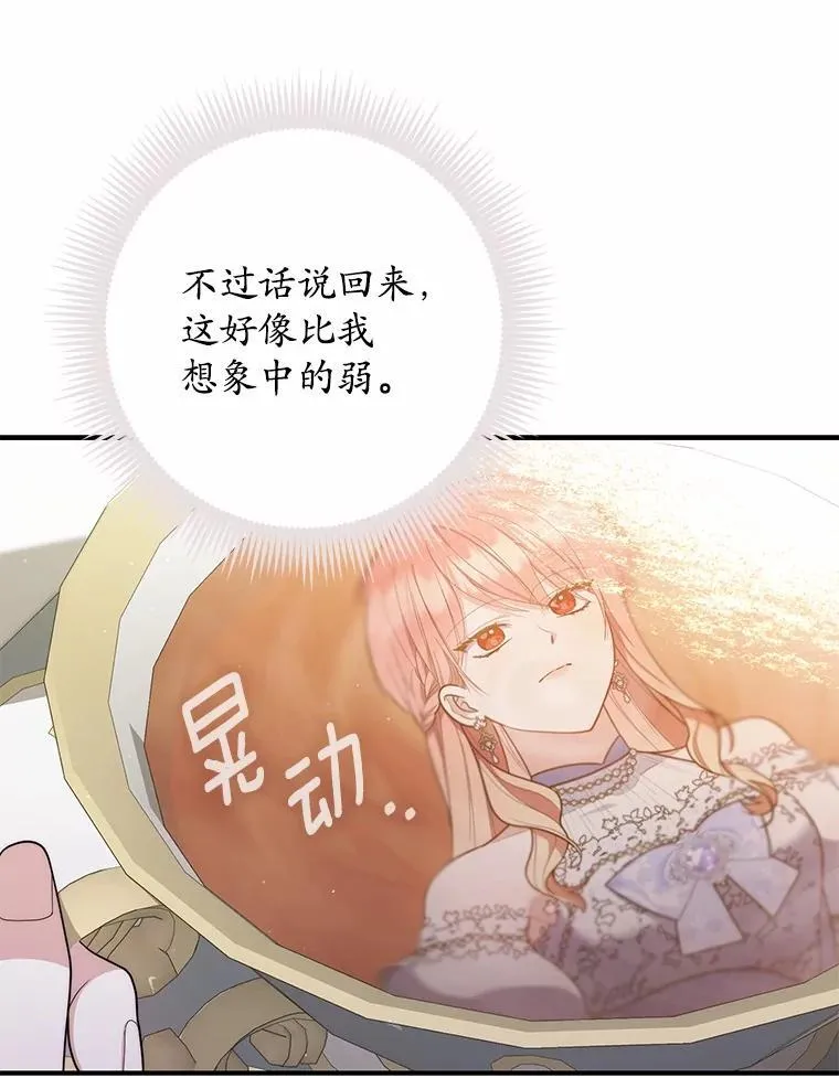 46.反击 第17页