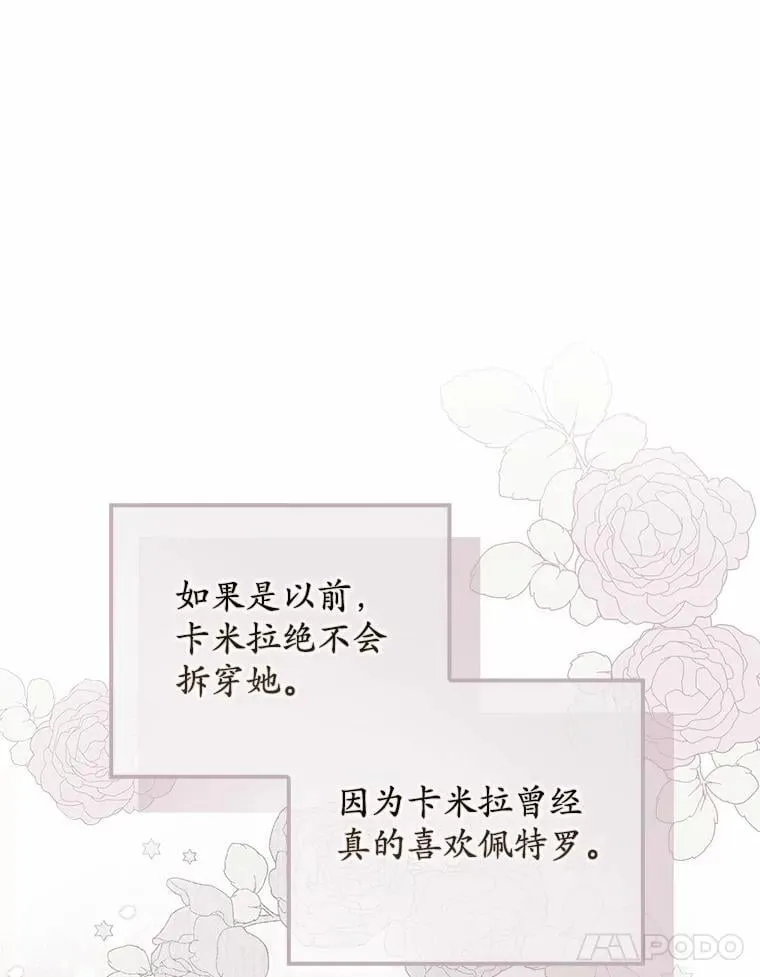 46.反击 第18页