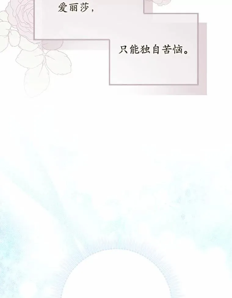 46.反击 第20页