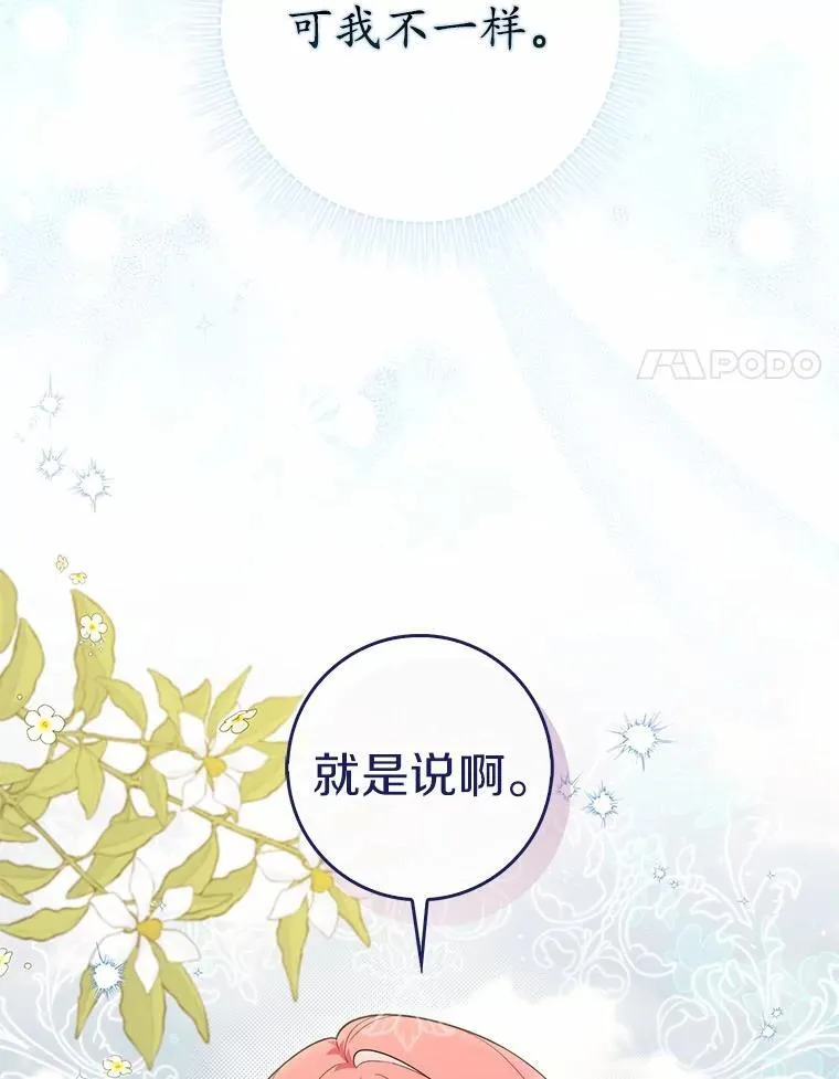 46.反击 第21页