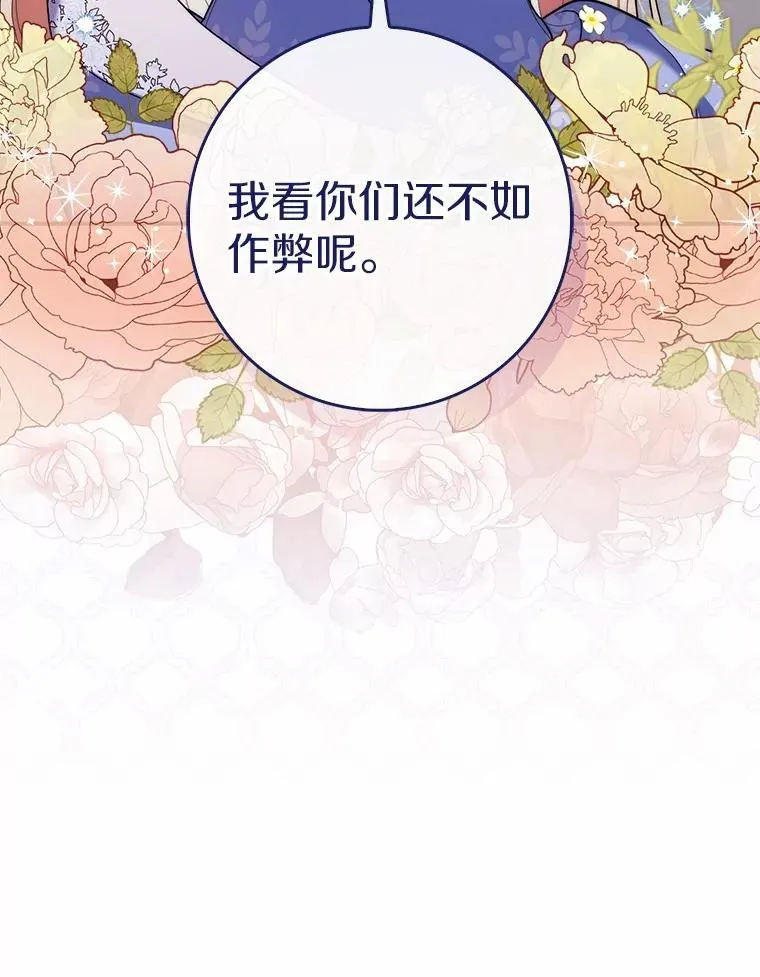 46.反击 第23页
