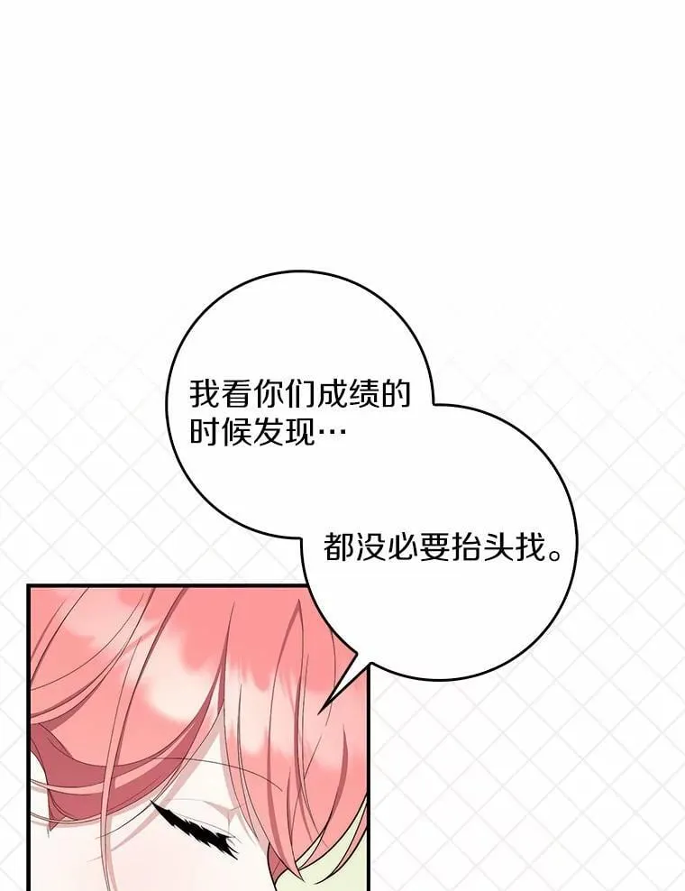 46.反击 第25页