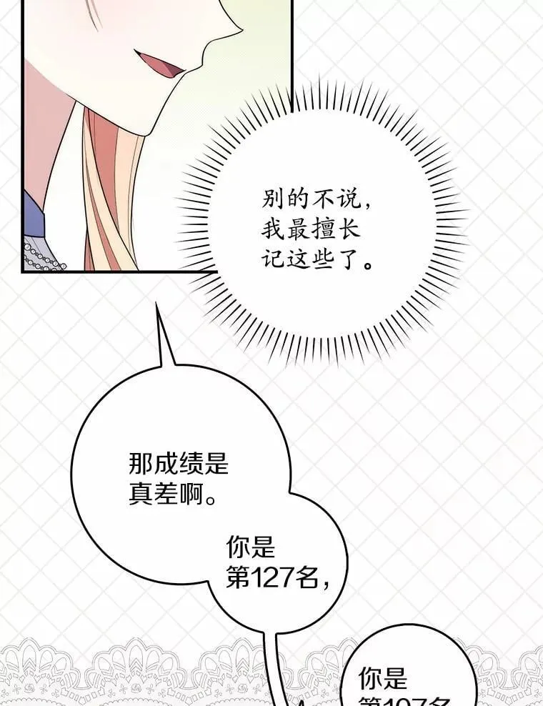 46.反击 第26页
