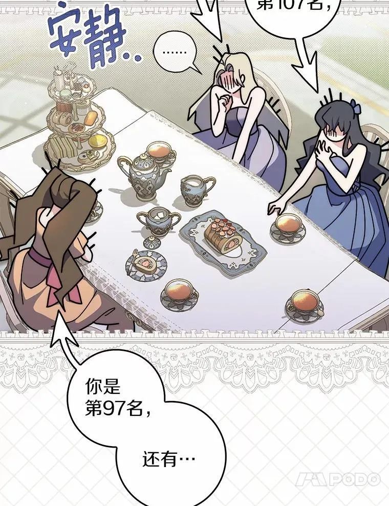 46.反击 第27页