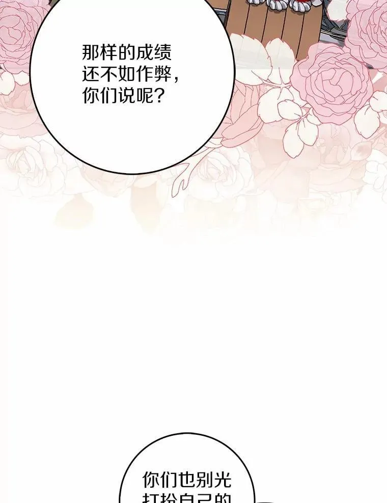 46.反击 第30页