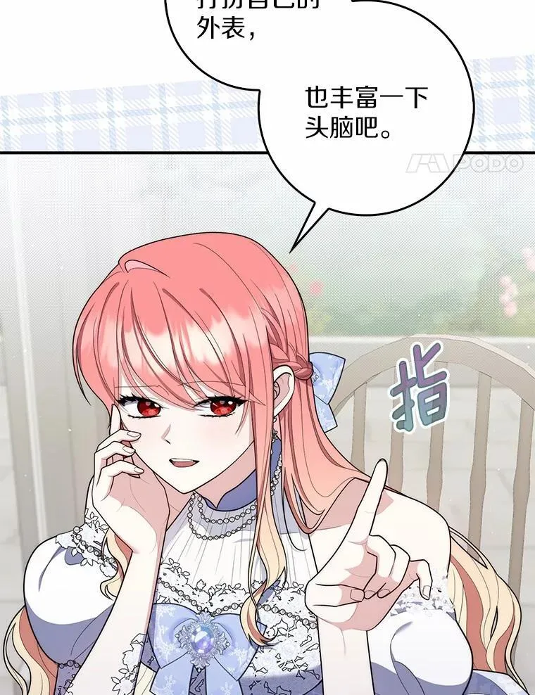 46.反击 第31页