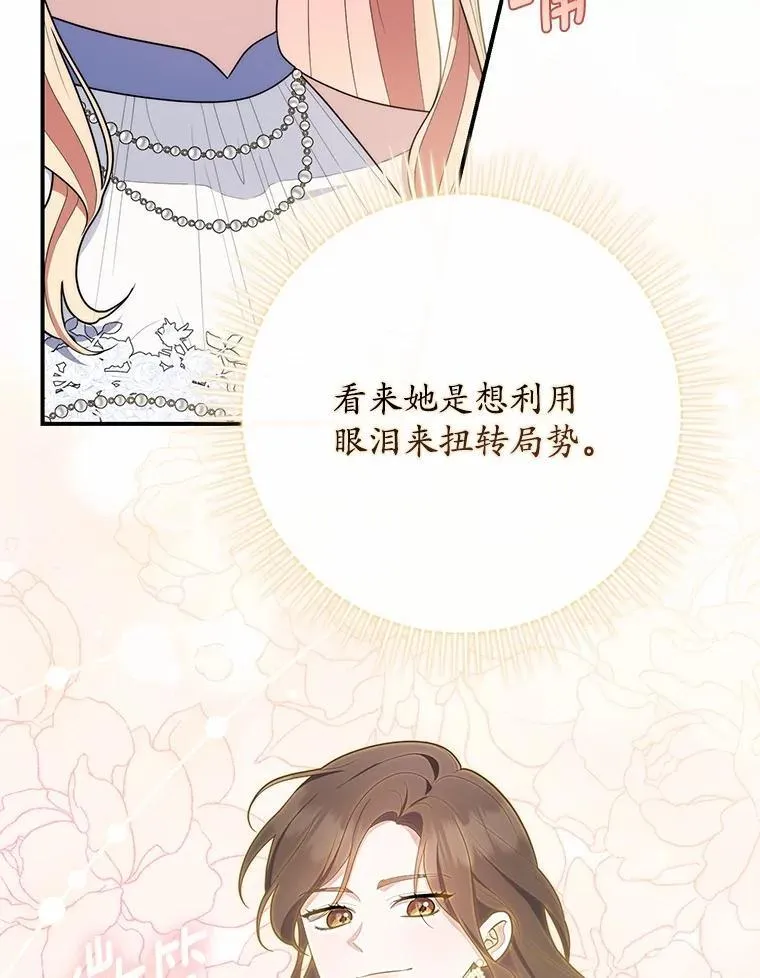 46.反击 第39页