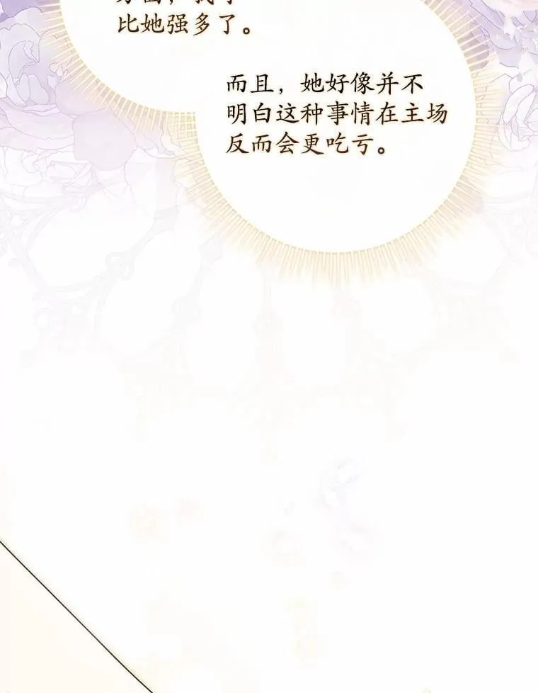 46.反击 第42页