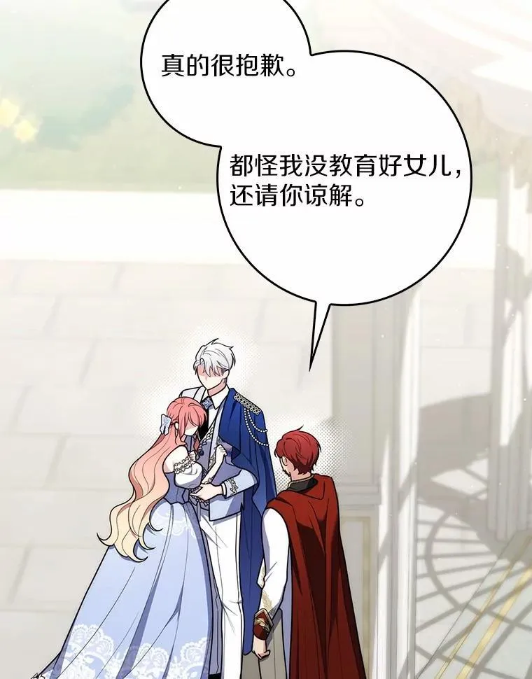 46.反击 第72页