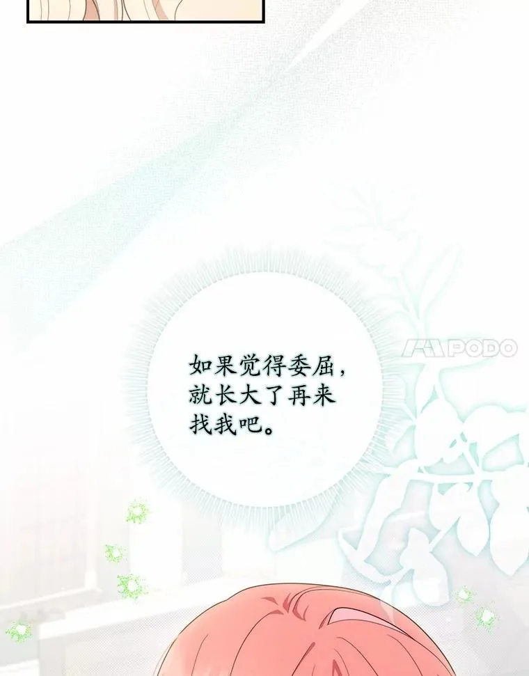 46.反击 第81页