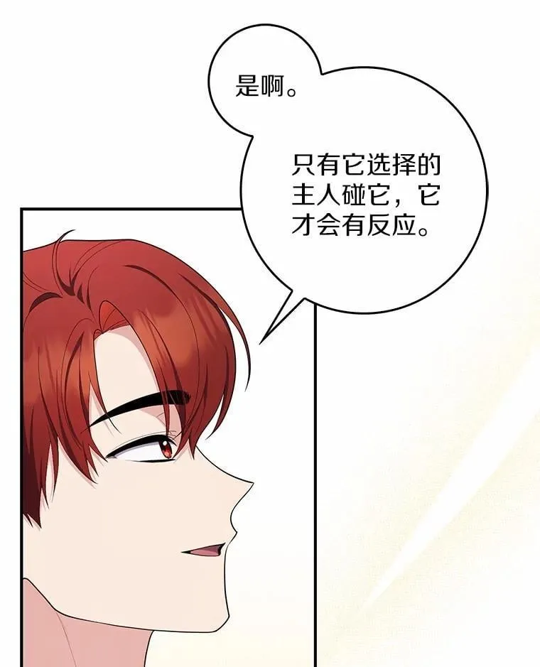 46.反击 第107页