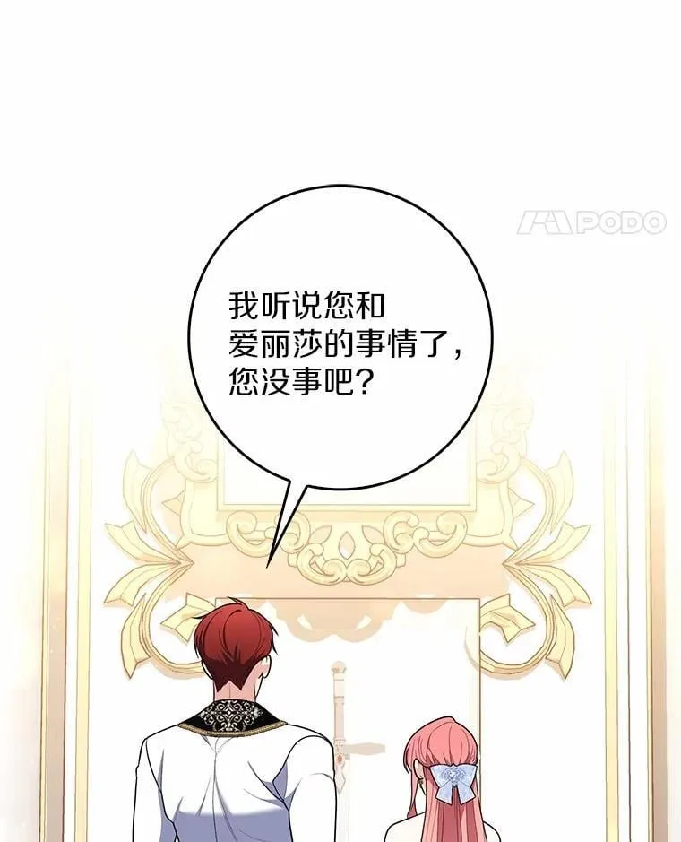46.反击 第112页