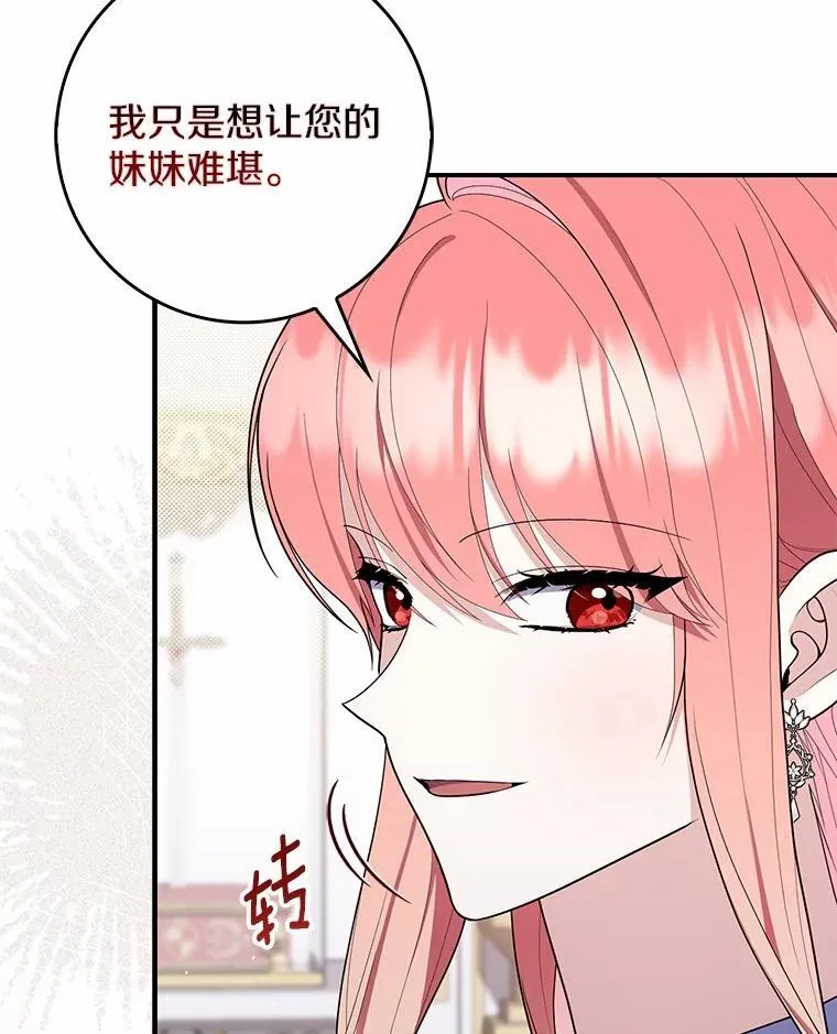 46.反击 第116页