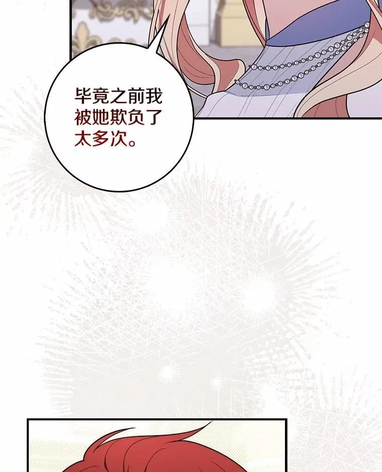 46.反击 第117页