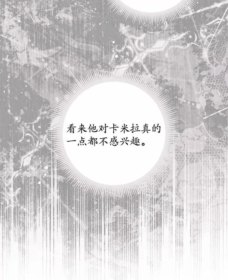 46.反击 第121页