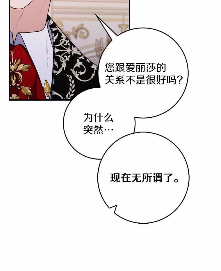 46.反击 第123页