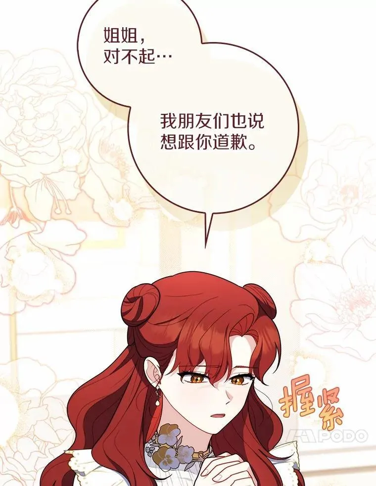 46.反击 第132页