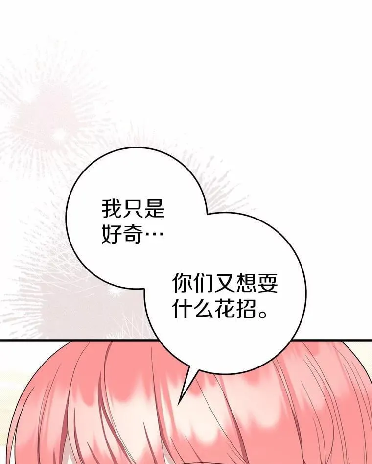 46.反击 第141页