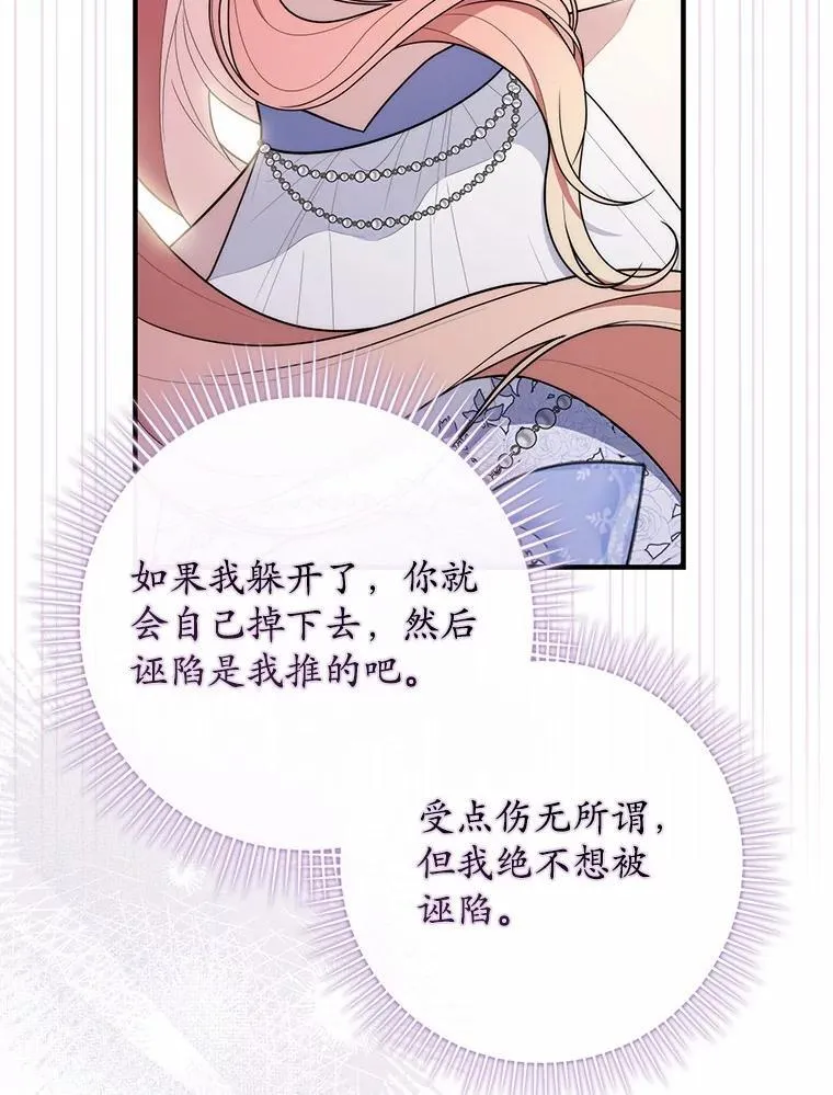 47.暗算失败 第6页