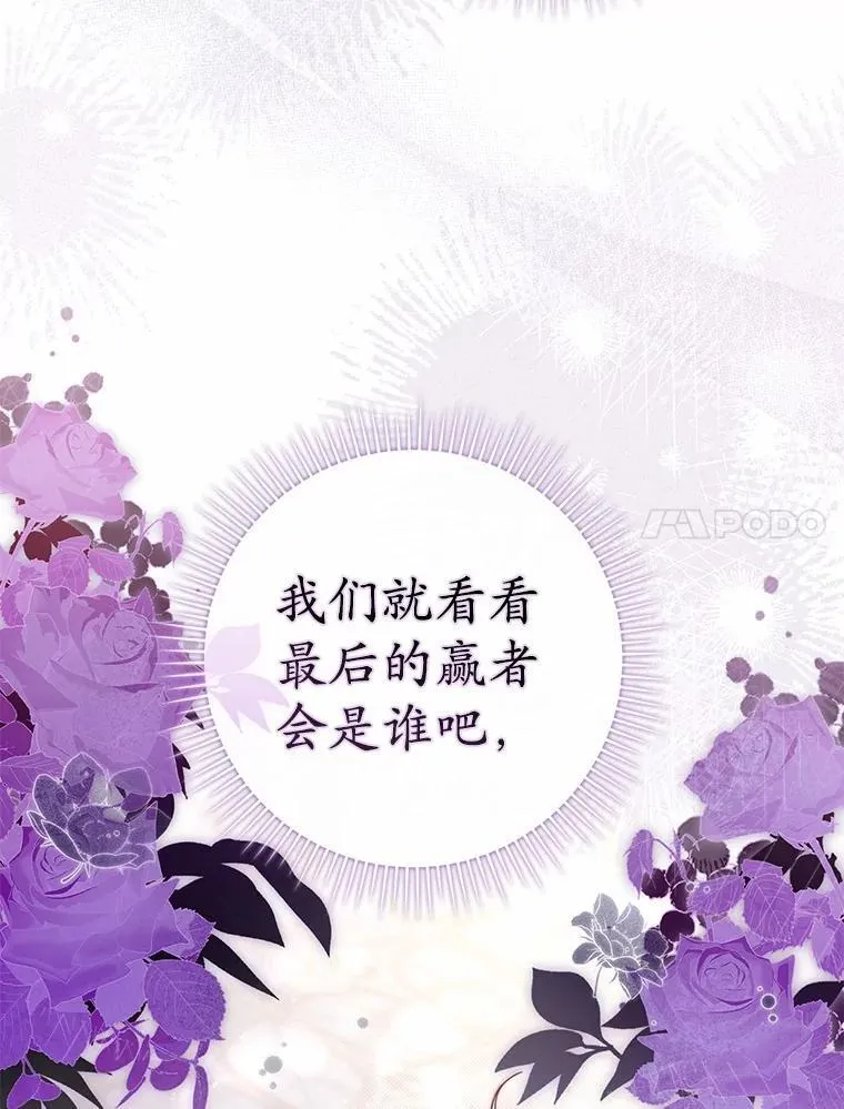 47.暗算失败 第7页