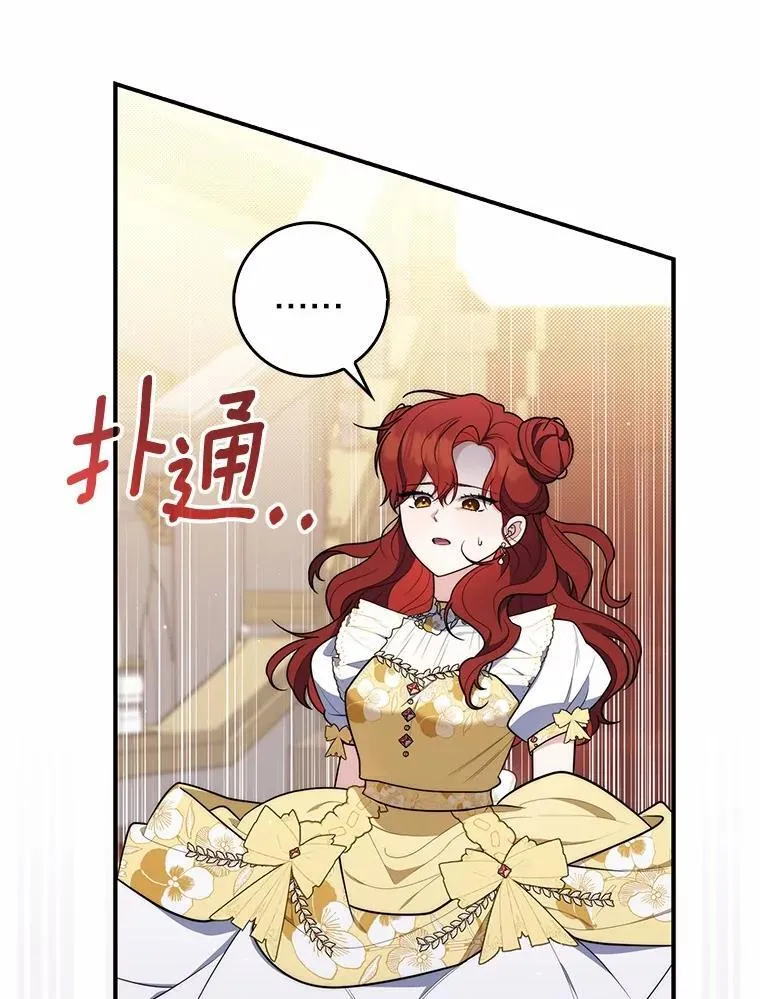 47.暗算失败 第11页