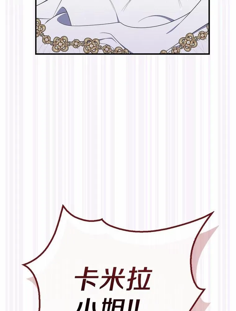 47.暗算失败 第12页