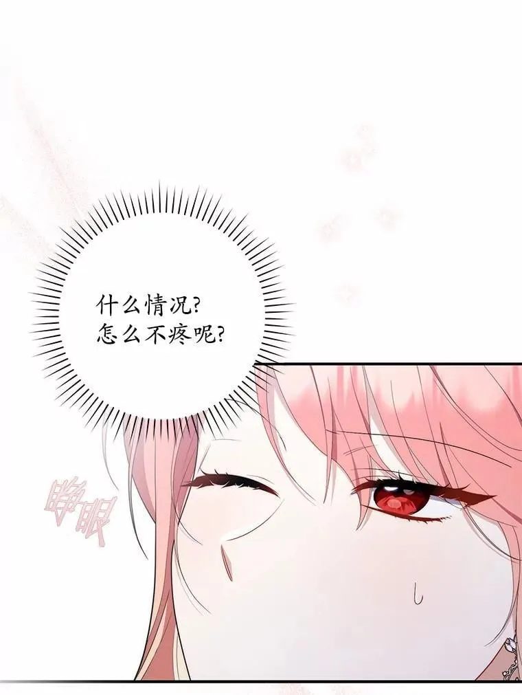 47.暗算失败 第16页