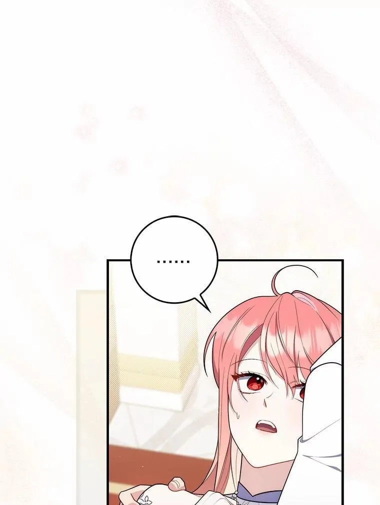 47.暗算失败 第17页