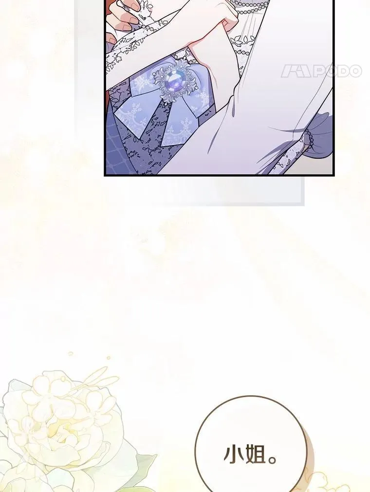 47.暗算失败 第18页