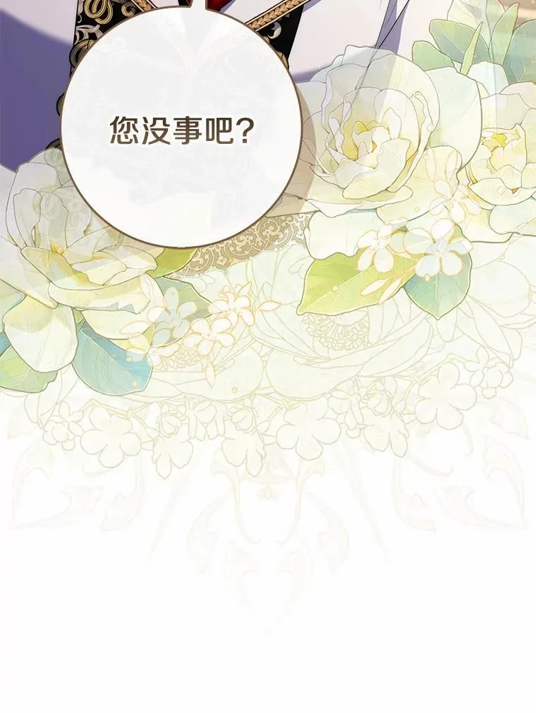 47.暗算失败 第20页