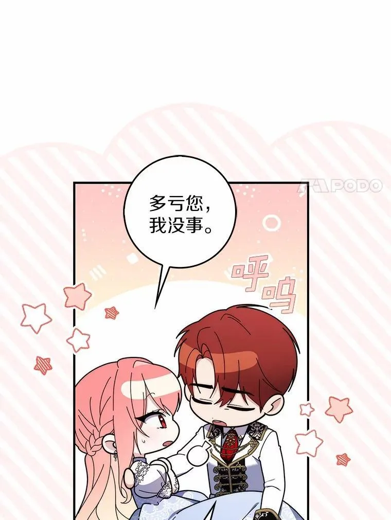 47.暗算失败 第21页