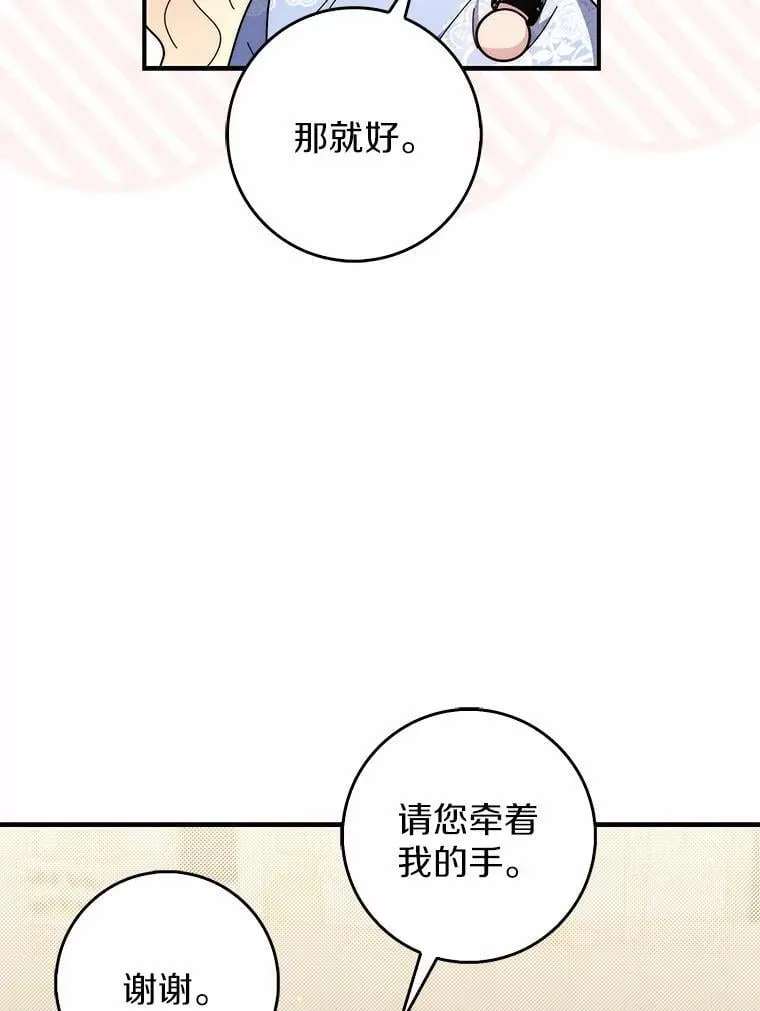 47.暗算失败 第22页