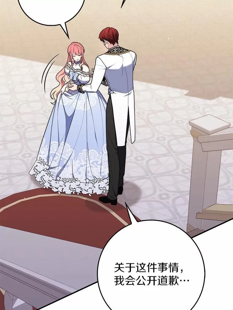 47.暗算失败 第23页