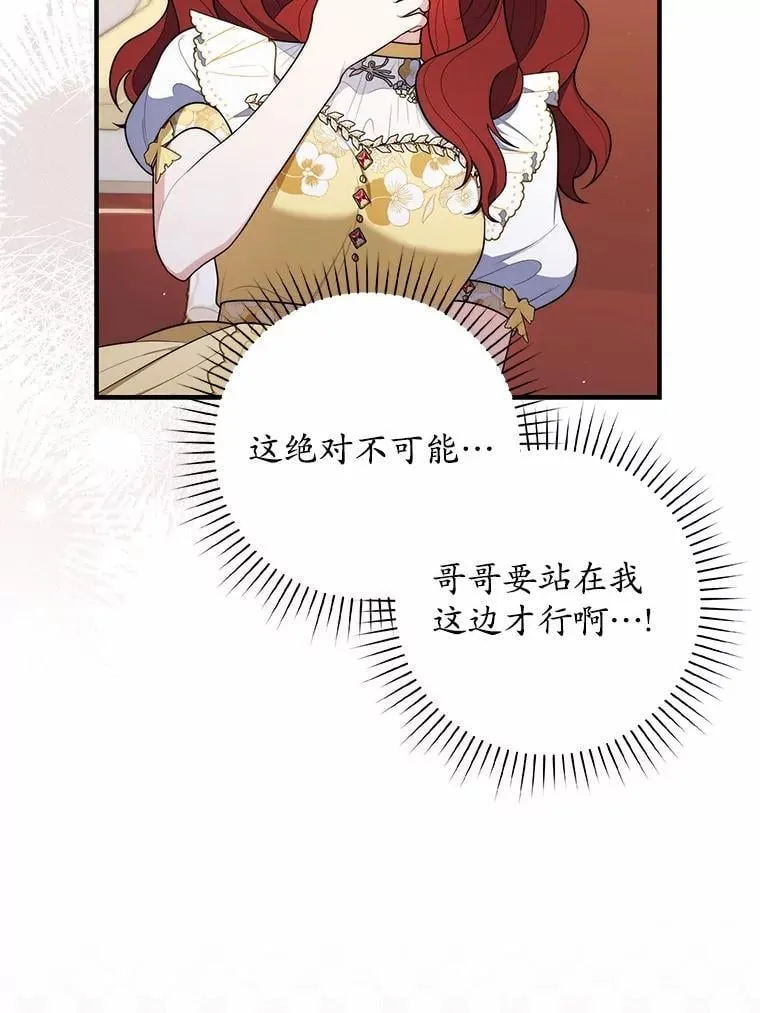 47.暗算失败 第28页