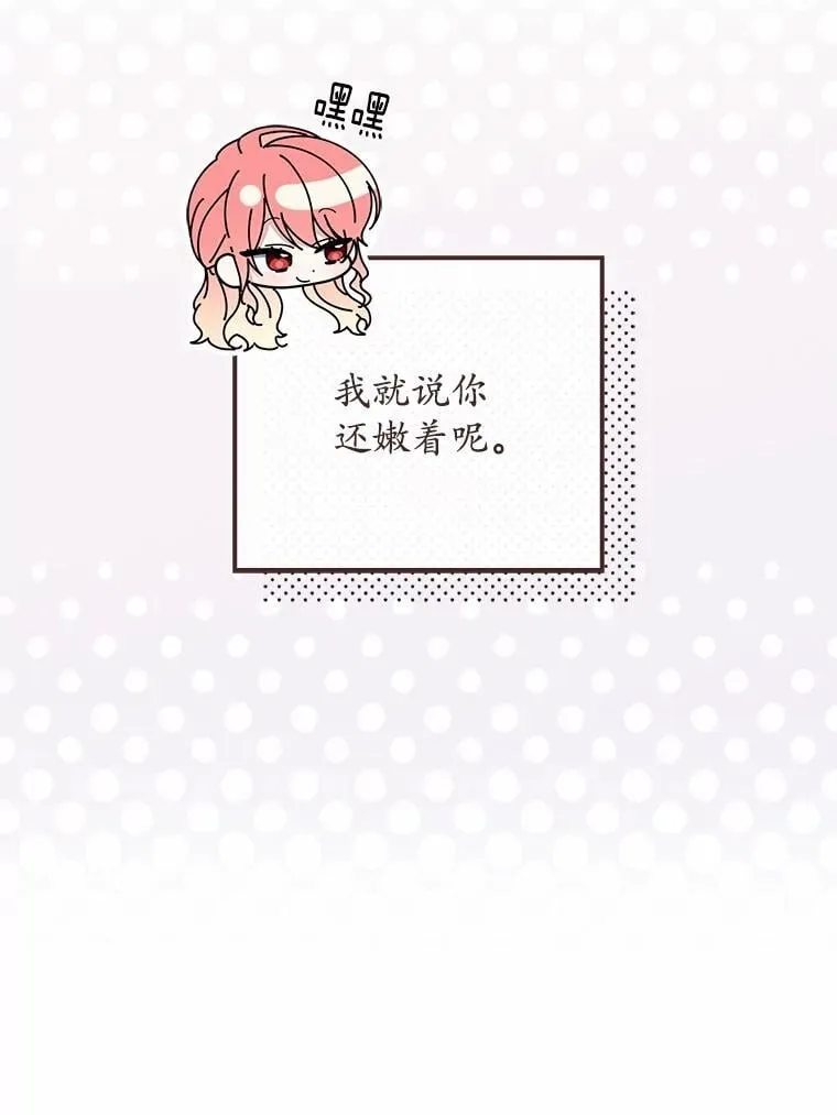 47.暗算失败 第29页