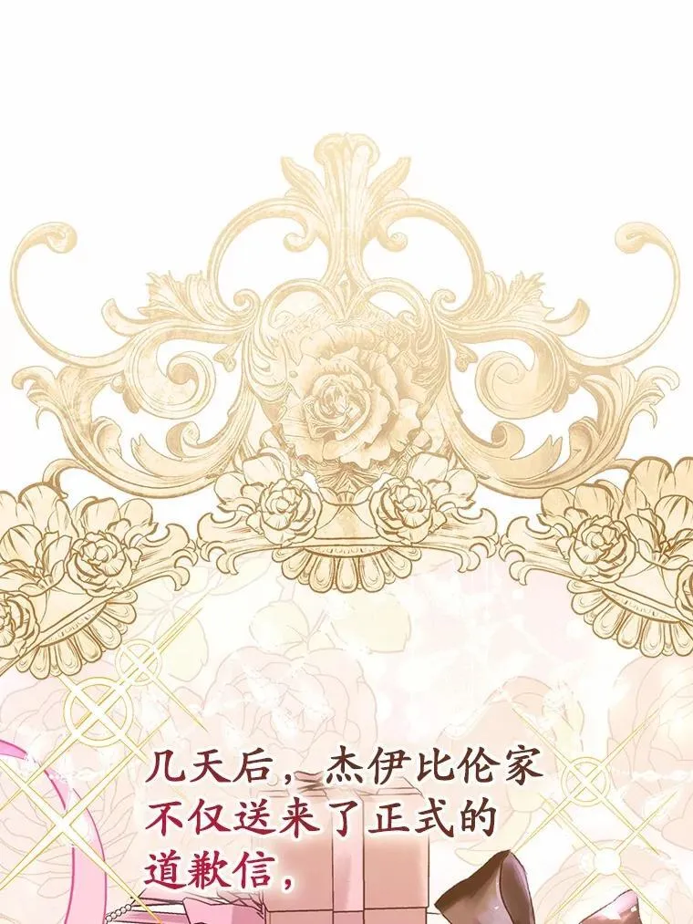 47.暗算失败 第30页