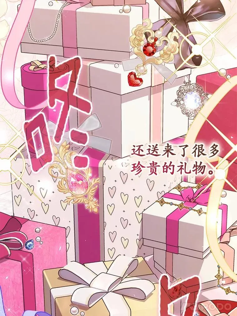 47.暗算失败 第31页