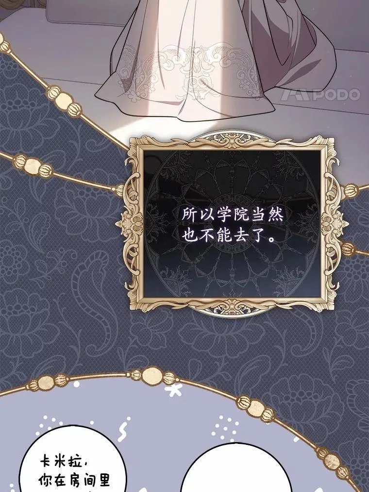 47.暗算失败 第34页