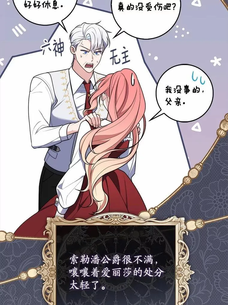 47.暗算失败 第35页