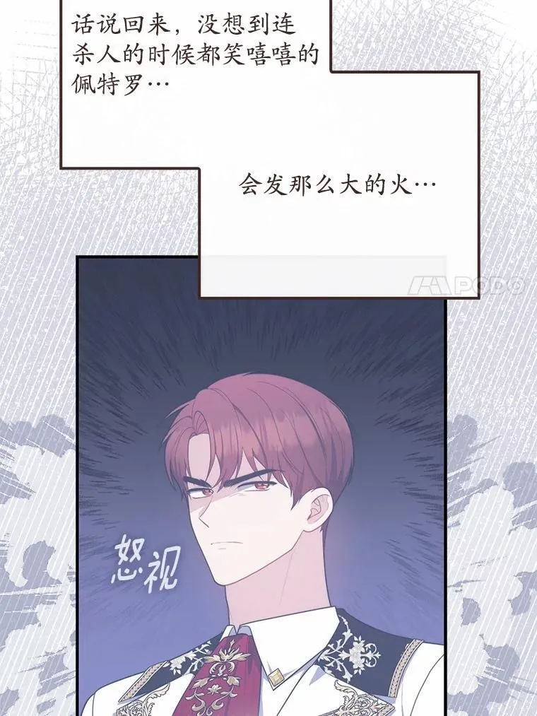 47.暗算失败 第37页