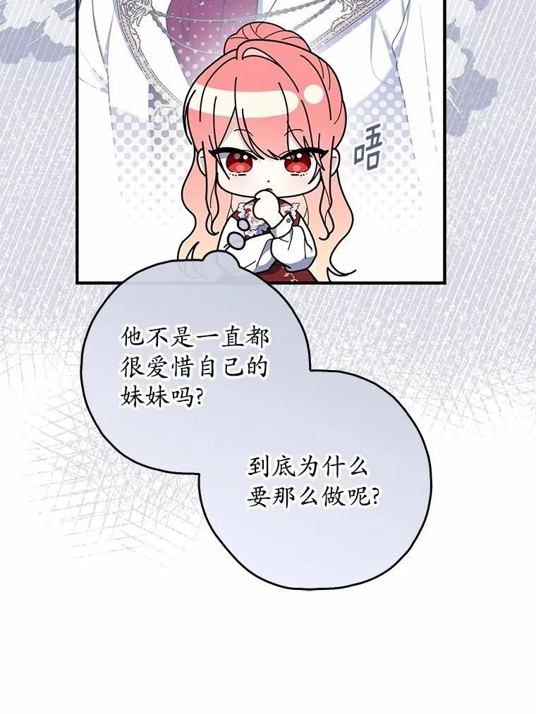 47.暗算失败 第38页