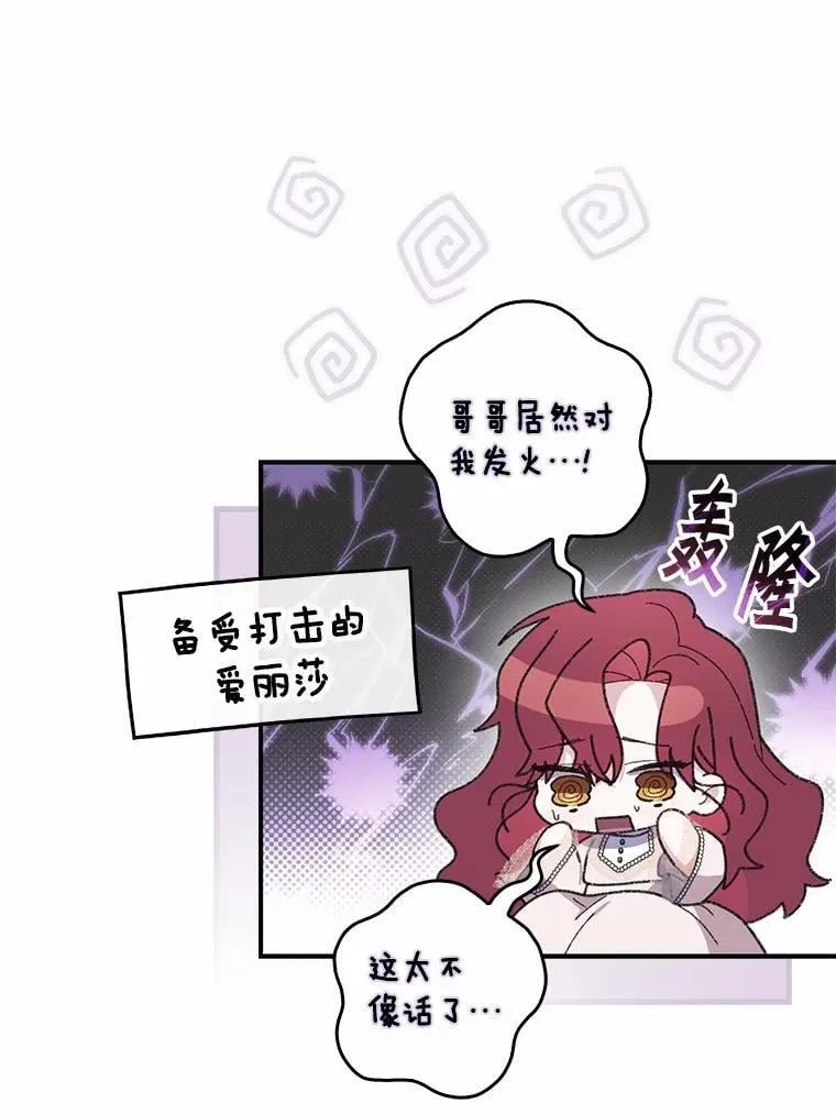 47.暗算失败 第39页