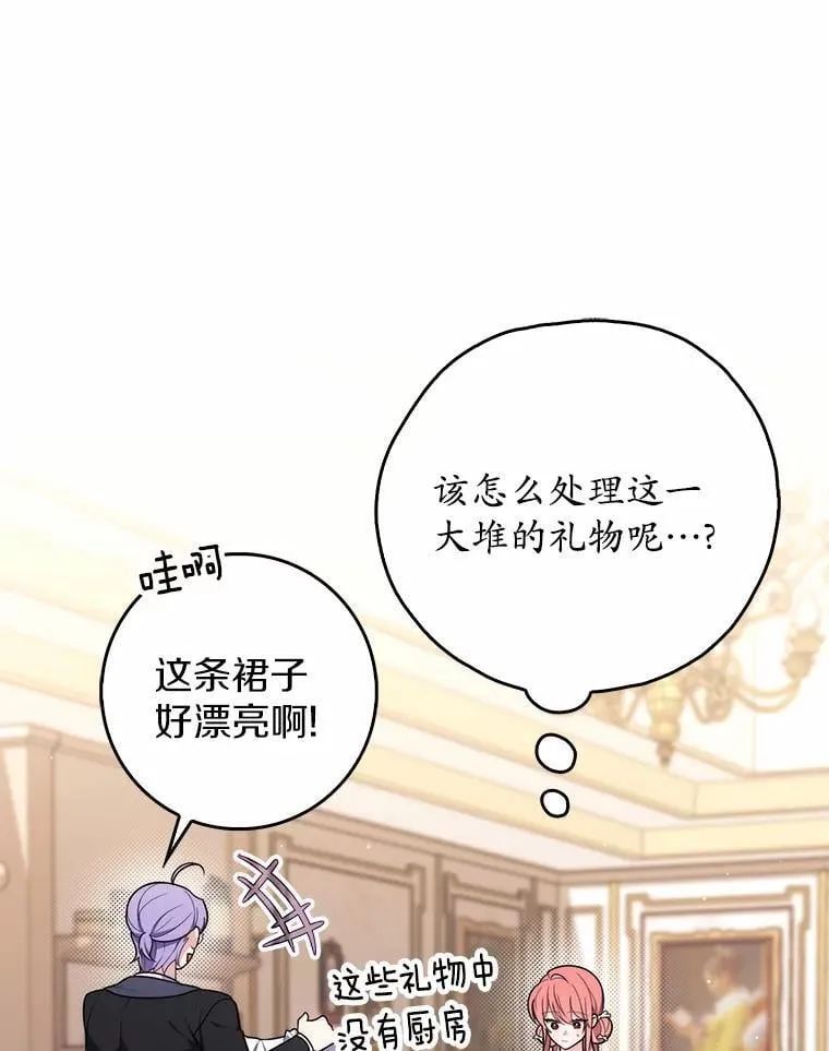 47.暗算失败 第42页