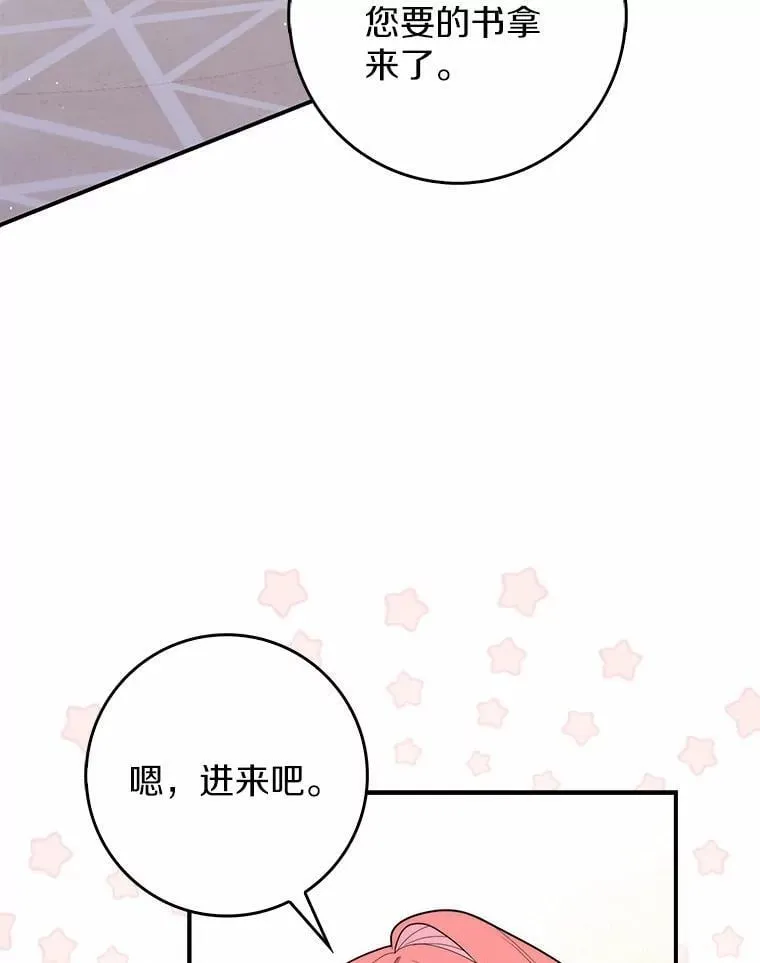 47.暗算失败 第44页