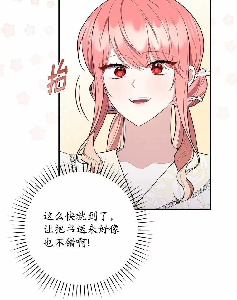 47.暗算失败 第45页