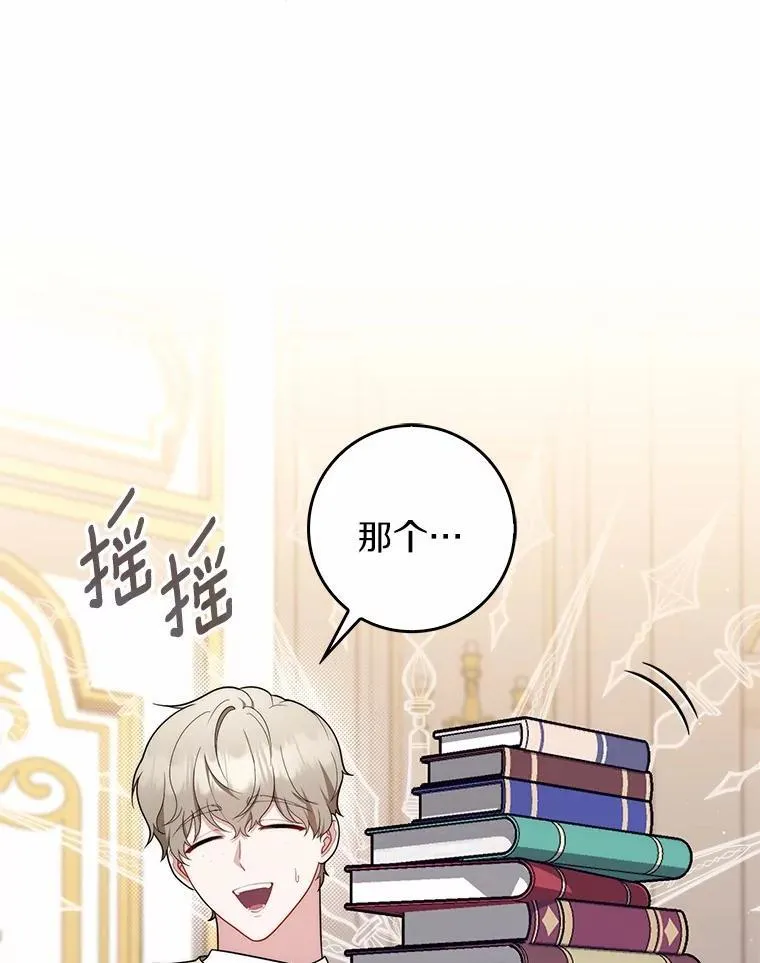 47.暗算失败 第46页