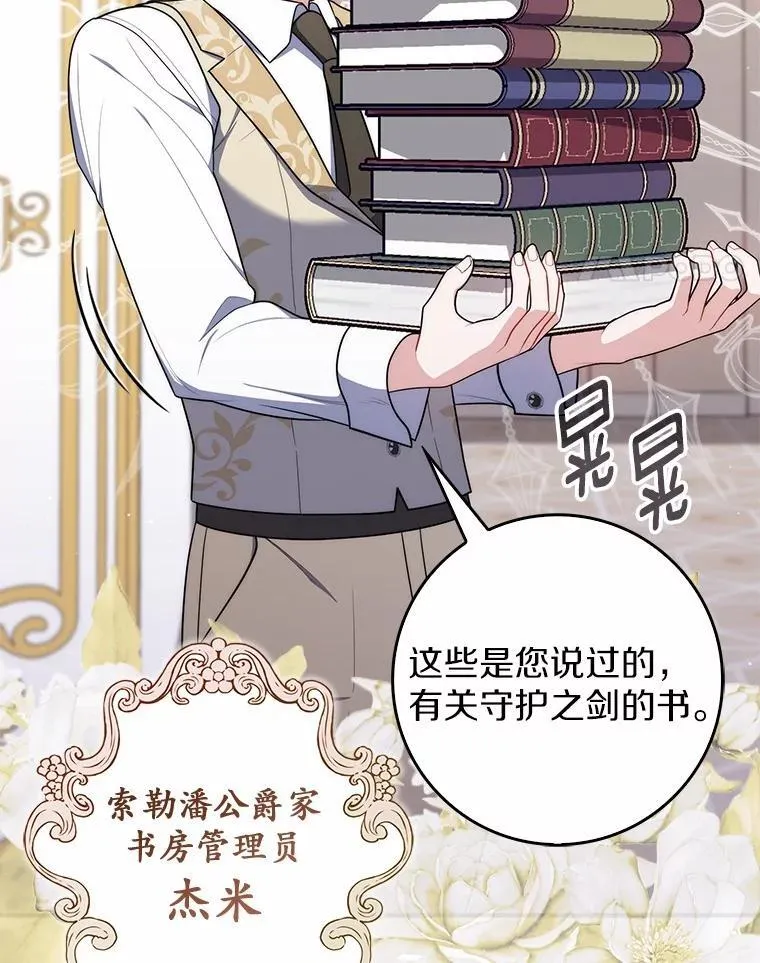47.暗算失败 第47页