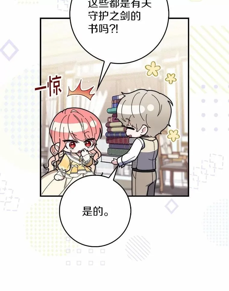 47.暗算失败 第49页