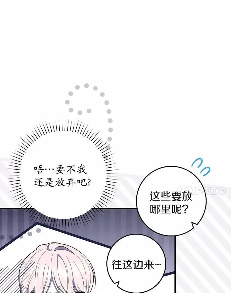 47.暗算失败 第50页