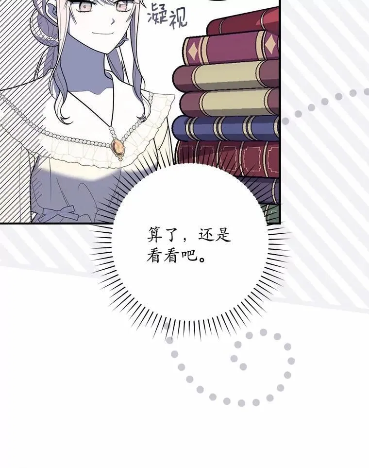 47.暗算失败 第51页